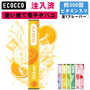 ミニシーシャ mini shisha 使い捨て 電子タバコ 持ち運びシーシャ ポケットシーシャ 器具不要 禁煙 水蒸気 フレーバー ノンニコチン・タール・色素0...