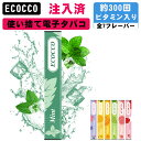 ミニシーシャ 使い捨て 電子タバコ mini shisha 持ち運びシーシャ ポケットシーシャ 器具不要 禁煙 水蒸気 フレーバー ノンニコチン・タール・色素0...