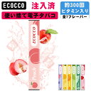ミニシーシャ 使い捨て 電子タバコ mini shisha 持ち運びシーシャ ポケットシーシャ 器具不要 禁煙 水蒸気 フレーバー ノンニコチン・タール・色素0...