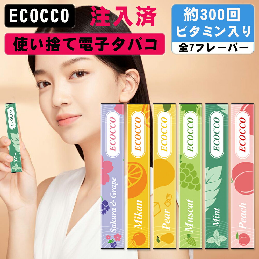 ミニシーシャ mini shisha 電子タバコ 使い捨て 持ち運びシーシャ 禁煙 水蒸気 器具不要 リキッドタイプ スターターキット フレーバー ノンニコチン...