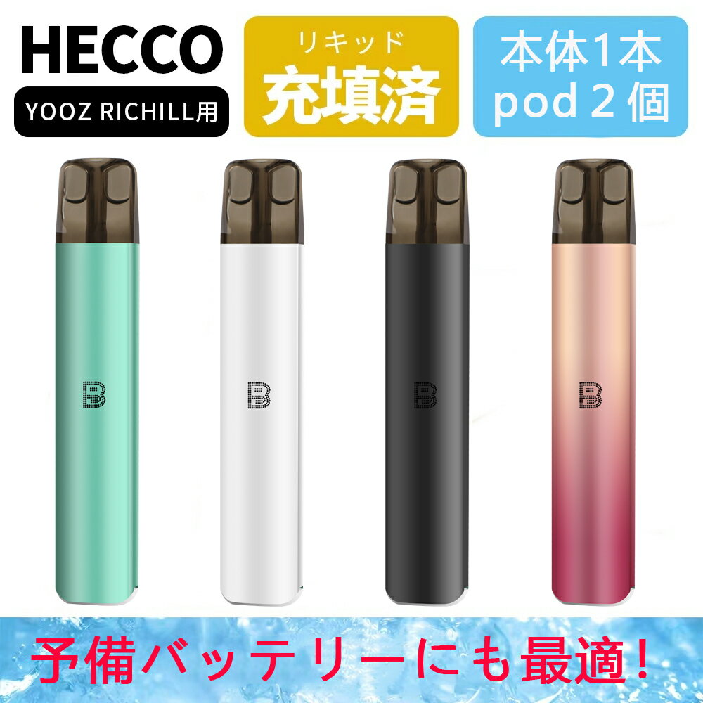 YOOZ交換用 RICHILL互換 電子タバコ ZERO 2 Battery 互換デバイス スタータキット ベイプ YOOZフレーバーポッド カートリッジ POD加熱式タバコ VAPE 大容量 煙管 YOOZ二代対応でき