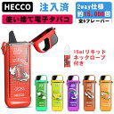 電子タバコ vape 使い捨てシーシャタイプ 繰り返し使用タイプ 2way仕様 リキッド再充填可 約15,000回吸引可能 リキッド 禁煙 水蒸気 ベイプ ベー...