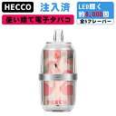 LED輝く 驚き8,000回吸引可能 ポケットシーシャ 使い捨て電子タバコ 持ち運びシーシャ vape 大容量 フレーバー 禁煙グッズ 吸い応え 水蒸気タバコ vape 爆煙 ホスト クラブ バー ノンニコチン タール 色素0 桃味1個入れ ECOCCO