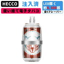 LED輝く 驚き8,000回吸引可能 使い捨て電子タバコ ポケットシーシャ 持ち運びシーシャ フレーバー vape 大容量 禁煙グッズ 吸い応え 水蒸気タバコ ...