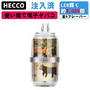 LED輝く 驚き8,000回吸引可能 使い捨て電子タバコ ポケットシーシャ 持ち運びシーシャ フレーバー 大容量 vape 禁煙グッズ 吸い応え 水蒸気タバコ ...