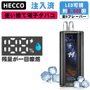 LED残量表示 使い捨て電子タバコ ポケットシーシャ 電量もわかる 約8000回吸引可能 シーシャ タール ニコチン0 水蒸気 持ち運びシーシャ フレーバー 濃...