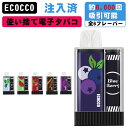 シーシャ 使い捨て電子タバコ 6,000回吸引可能 フレーバー リキット注入済 持ち運びシーシャ 電子タバコスティック 水蒸気 禁煙グッズ ニコチンなし vap...