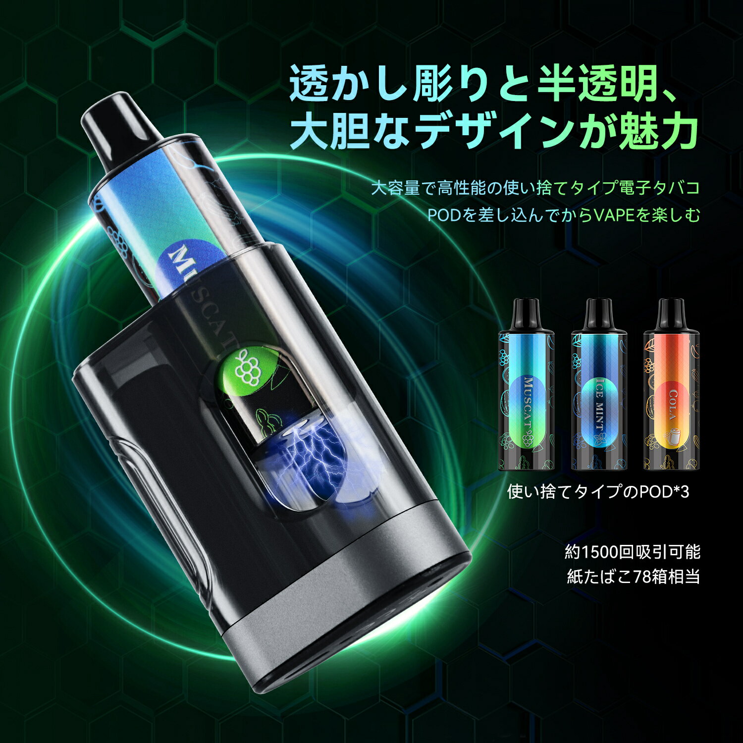 HECCO 電子タバコ vape シーシャ ポッド3個付き 約15,000回吸引回数 カートリッジ...