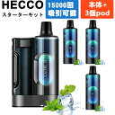 HECCO 電子タバコ vape シーシャ ポッド3個付き 約15,000回吸引回数 カートリッジ交換可能 大容量 使い捨て 持ち運びシーシャ ニコチン0 タール0 禁煙グッズ スターターキット アイスミント スーパー清涼感 M26