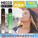 HECCO 電子タバコ 使い捨て 4,000回吸引可能 シーシャ 持ち運び ベイプ vape 大容量 ノンニコチン・タール・色素0フルーツ フレーバー 禁煙グッ...