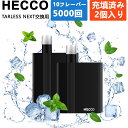 HECCO ターレスネクスト交換用 カートリッジ 2個 禁煙 サポート シーシャ たばこカプセル 対応 フレーバー ノンニコチン・タール・色素0 アイスミント ...