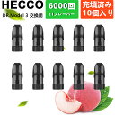 DR. MODEL 3交換 モデル3 ベイプ カートリッジ dr.model 3 カートリッジ フレーバーポッドフルーティー ミックスセット 使い捨て リキッド 充填済み 白桃 桃の味 フレーバー コスパ 10個 HECCO M25B