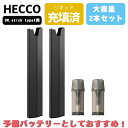 HECCO typex互換ドクタースティック DR.STICK TYPEX に互換性あり dr stick typex本体電子タバコ pod 加熱式タバコ スタ...