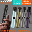 ECOCCO 互換用RELX Infinity2 リレックス パワー調節機能付き リキッドポッド RELX PRO2 Infinity2に使用できる デバイス ...