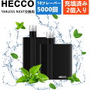HECCO ターレスネクスト交換用 カートリッジ 2個 禁煙 サポート シーシャ たばこカプセル 対応 フレーバー ノンニコチン・タール・色素0 メンソール m...