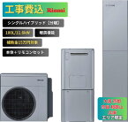 【工事費込み】エコワン お下見無料 シングルハイブリッド分離 100L 暖房機能付き 11.6kW 補助金申請無料 リンナイ ハイブリッド給湯器 ECO ONE リモコン付 撤去費込み 関西限定