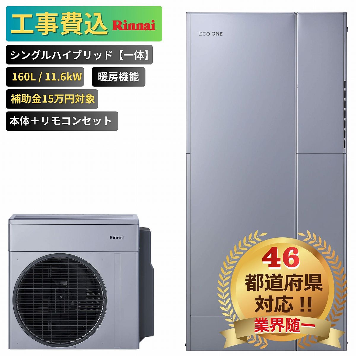 ڹߡۥ б 󥰥ϥ֥åɰ 160L ˼ǽդ 11.6kW ⿽̵ ʥ ϥ֥åɵ...