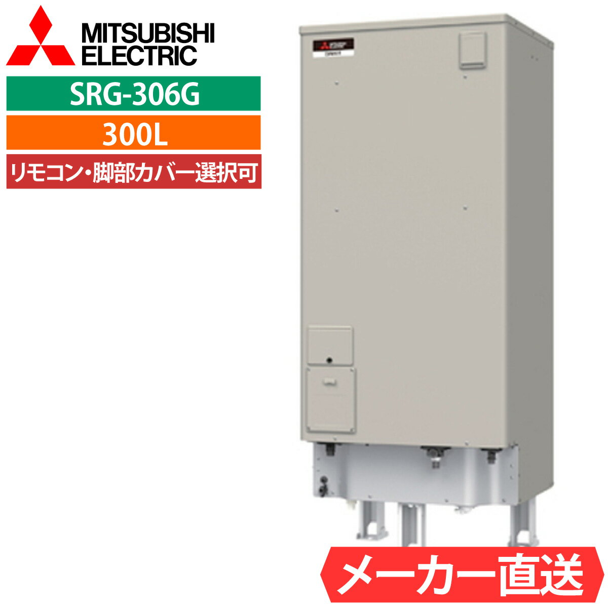 楽天市場】電気温水器 300lの通販