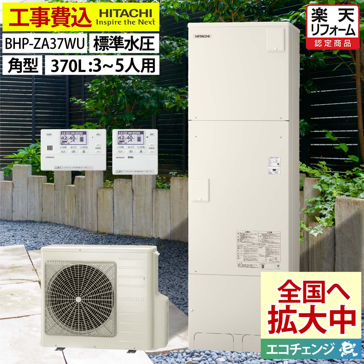 楽天市場】エコキューの通販 楽天市場】エコキューの通販