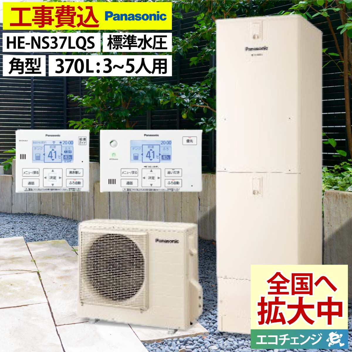 塼  ѥʥ˥å HE-NS37LQS ե륪 ѷ 370L 35 NS꡼ ɸ尵 ϻ ...