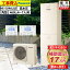 エコキュート 工事費込み 補助金対象機種 パナソニック HE-SU46LQS フルオート 角型 460L 4〜7人用 Sシ..