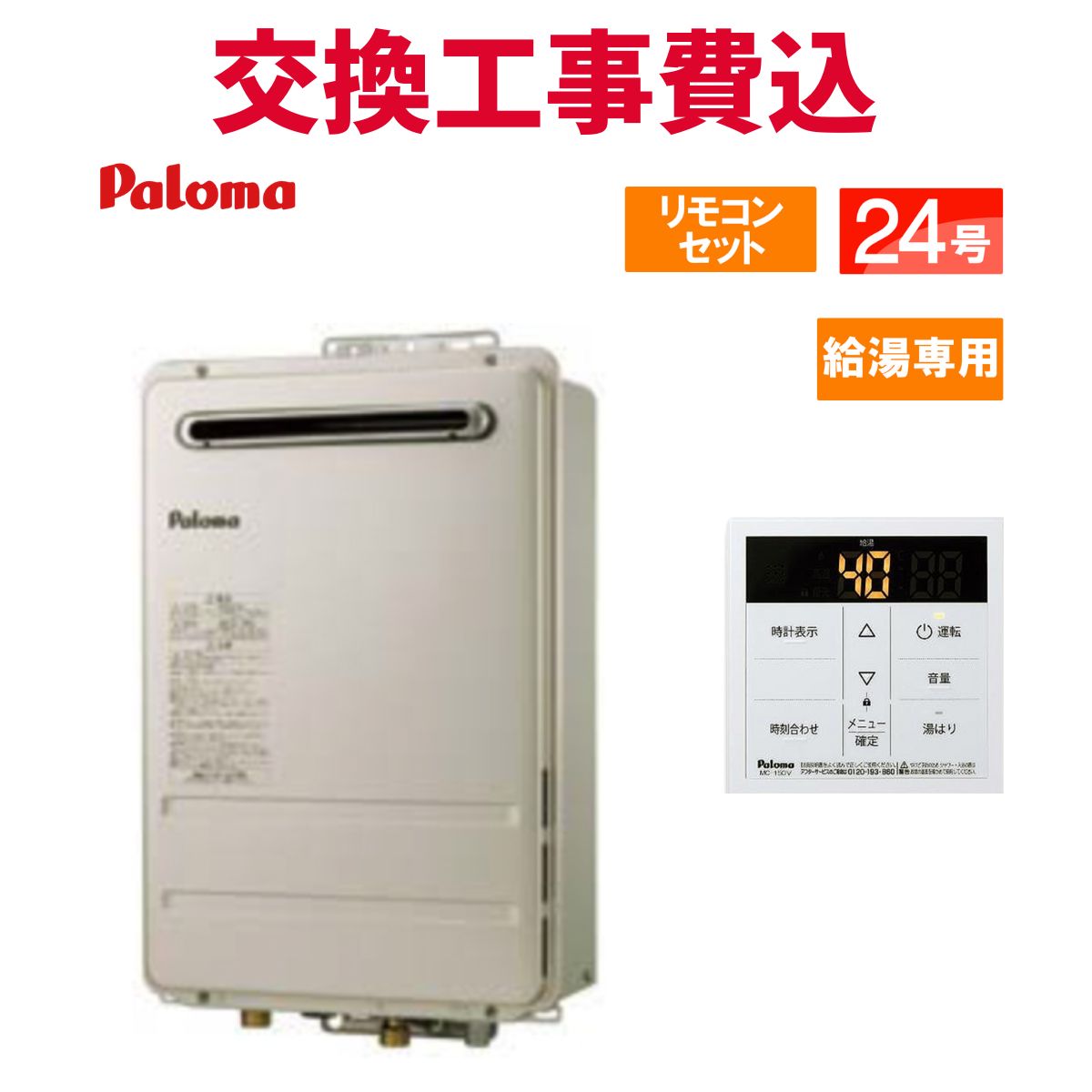 楽天市場】パロマ ガス給湯器 ph-2425awの通販 楽天市場】パロマ ガス給湯器 ph-2425awの通販