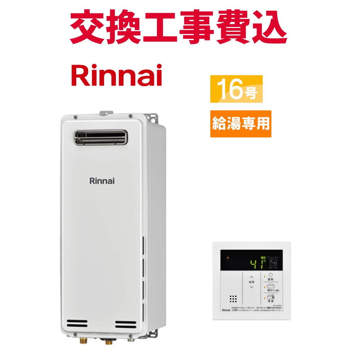 楽天市場】リンナイ rux-sa1616w-eの通販 楽天市場】リンナイ rux-sa1616w-eの通販