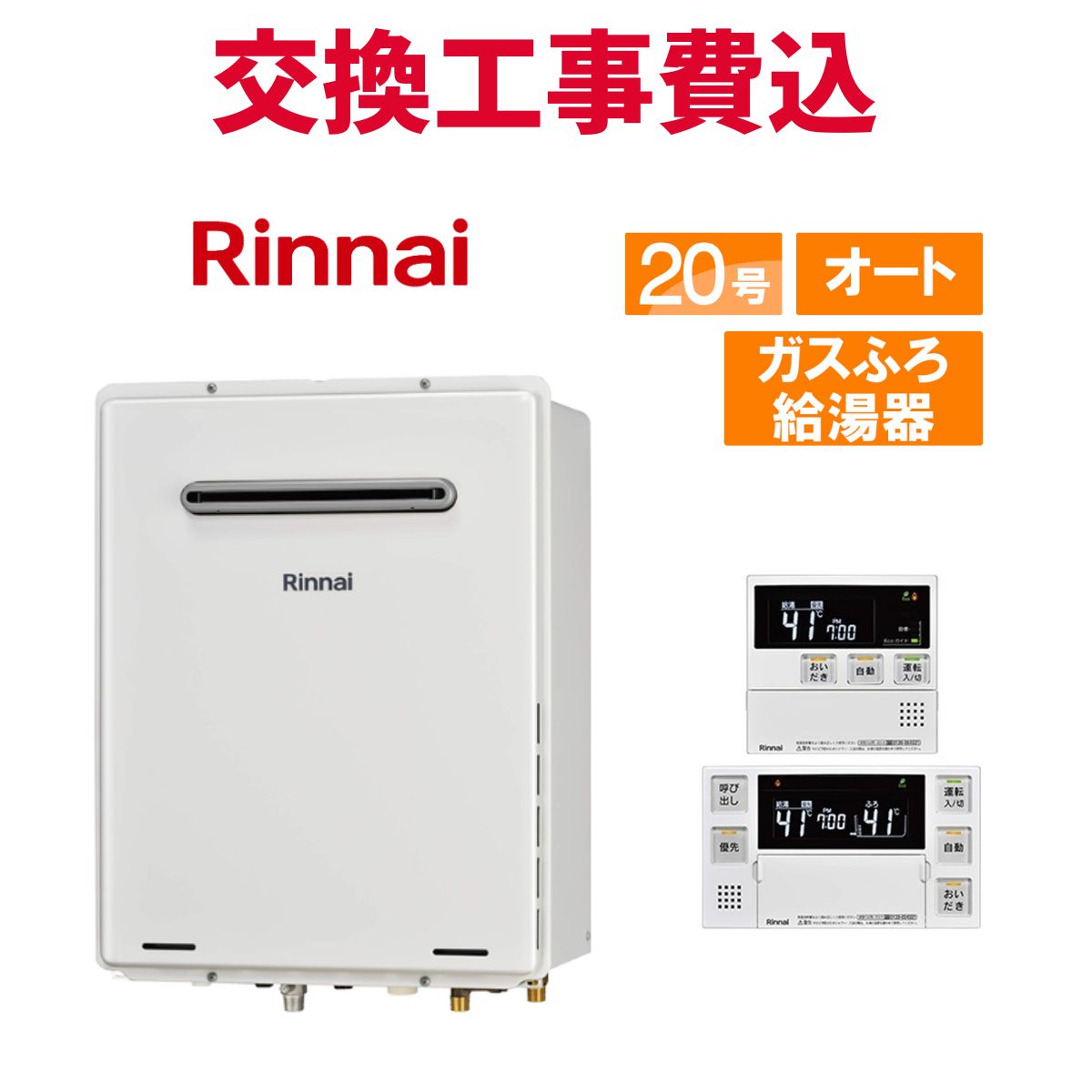 楽天市場】リンナイ 給湯器 ruf-a2005の通販 楽天市場】リンナイ 給湯器 ruf-a2005の通販