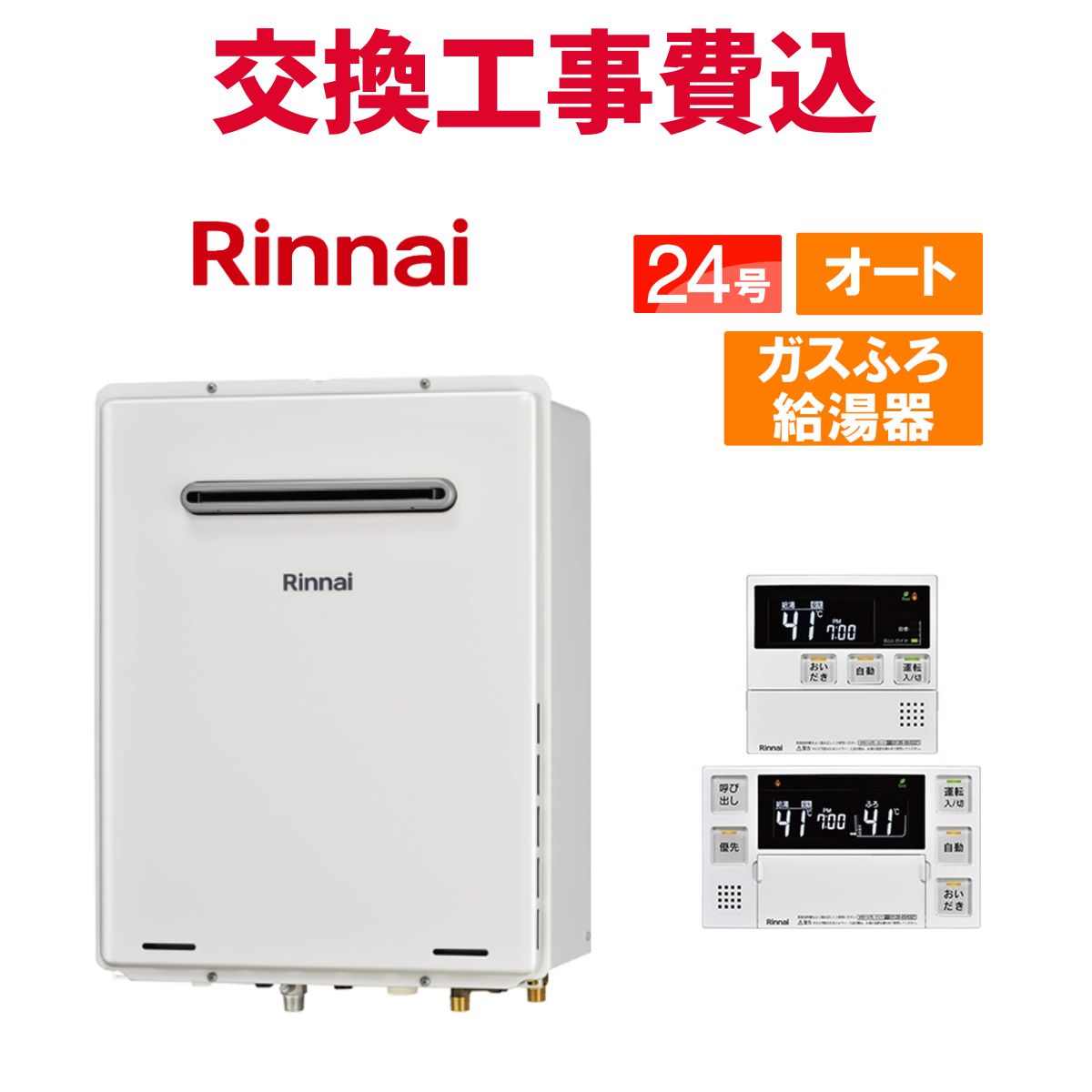 楽天市場】ruf-a2405saw 工事費込みの通販 楽天市場】ruf-a2405saw 工事費込みの通販