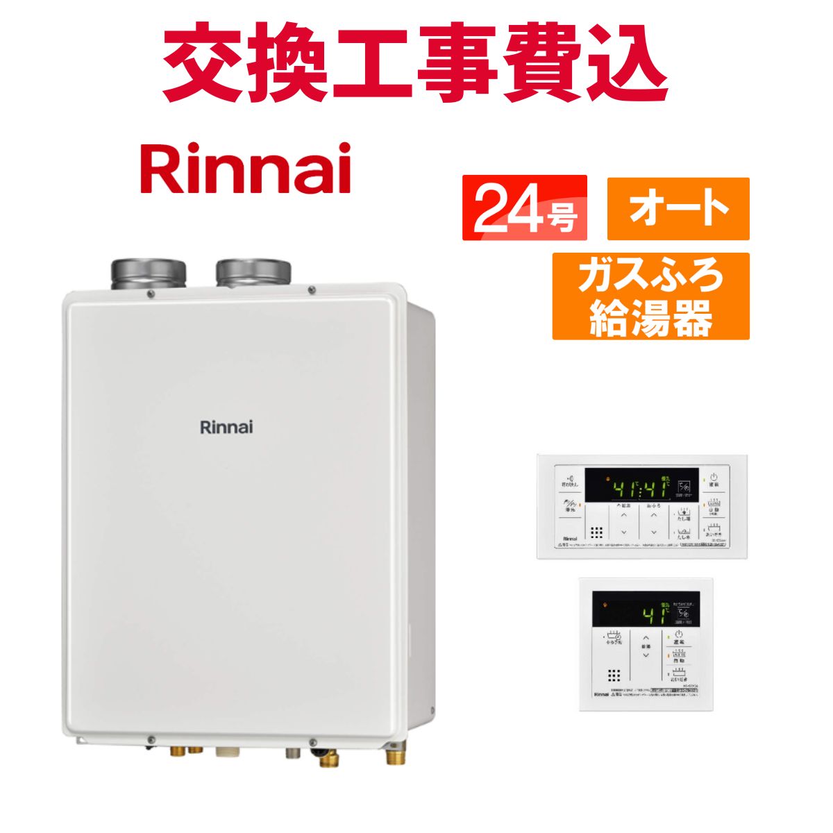 楽天市場】ruf 2405 saff(ガス給湯器|給湯器):住宅設備家電 楽天市場】ruf 2405 saff(ガス給湯器|給湯器):住宅設備家電