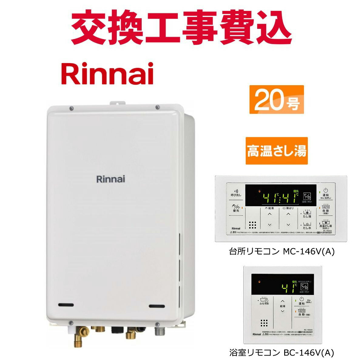 楽天市場】rcj101m(給湯器|住宅設備家電):家電の通販 楽天市場】rcj101m(給湯器|住宅設備家電):家電の通販