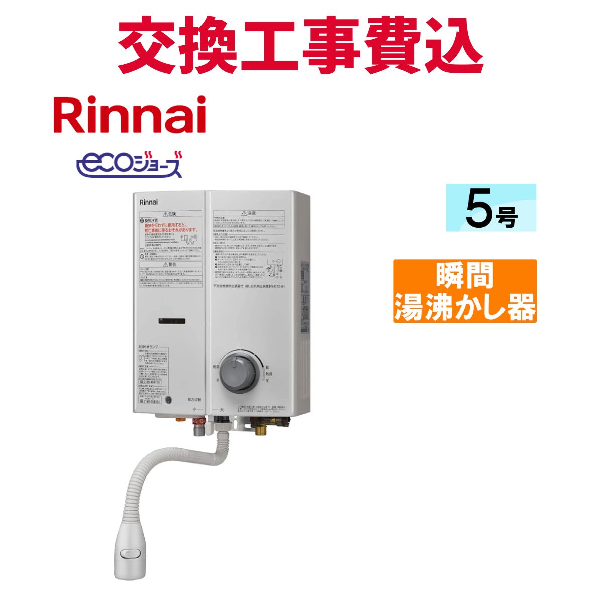 楽天市場】リンナイrus-v51yt 瞬間湯沸かし器の通販 楽天市場】リンナイrus-v51yt 瞬間湯沸かし器の通販