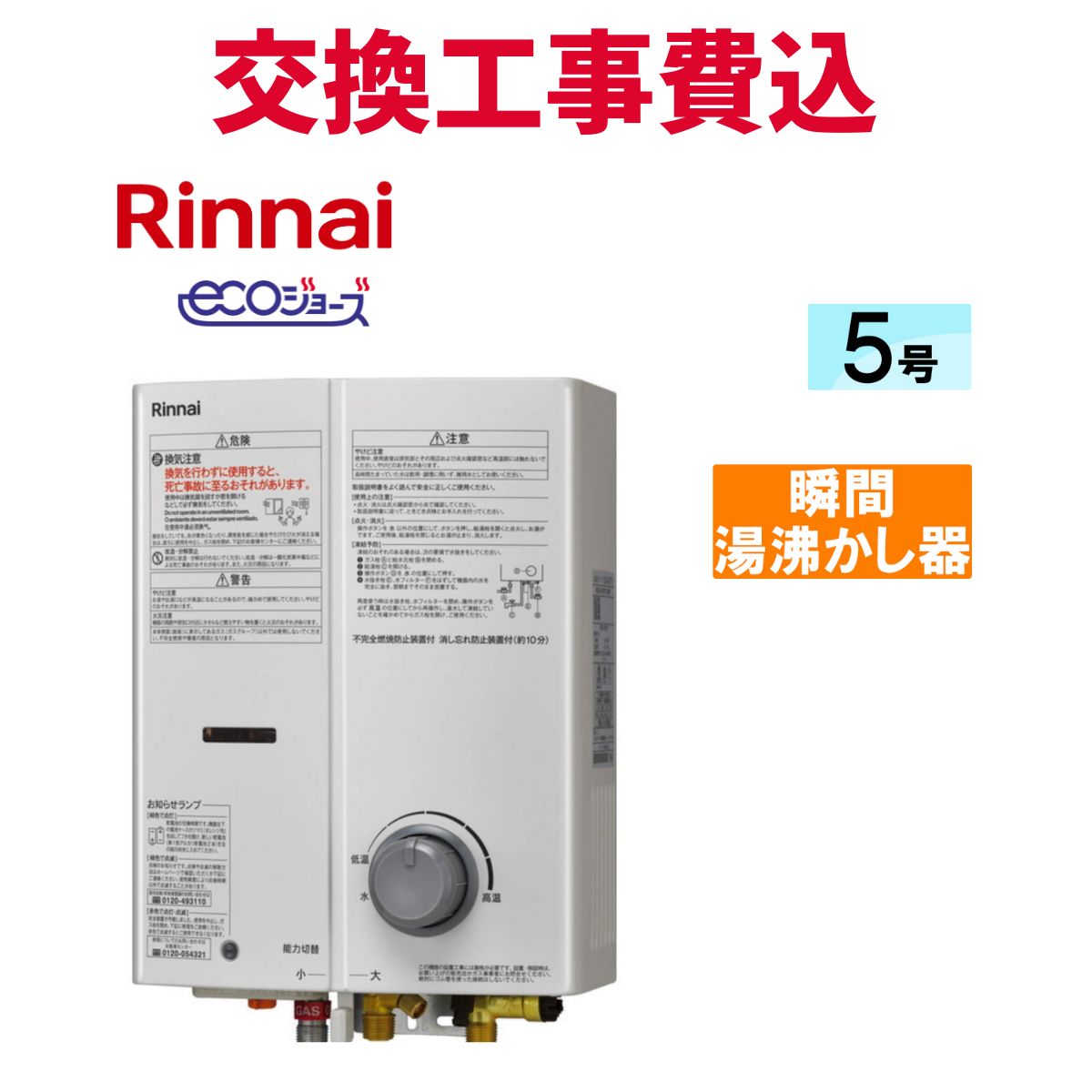 楽天市場】リンナイ 瞬間湯沸器 5号 RUS-V53YT WHの通販 楽天市場】リンナイ 瞬間湯沸器 5号 RUS-V53YT WHの通販