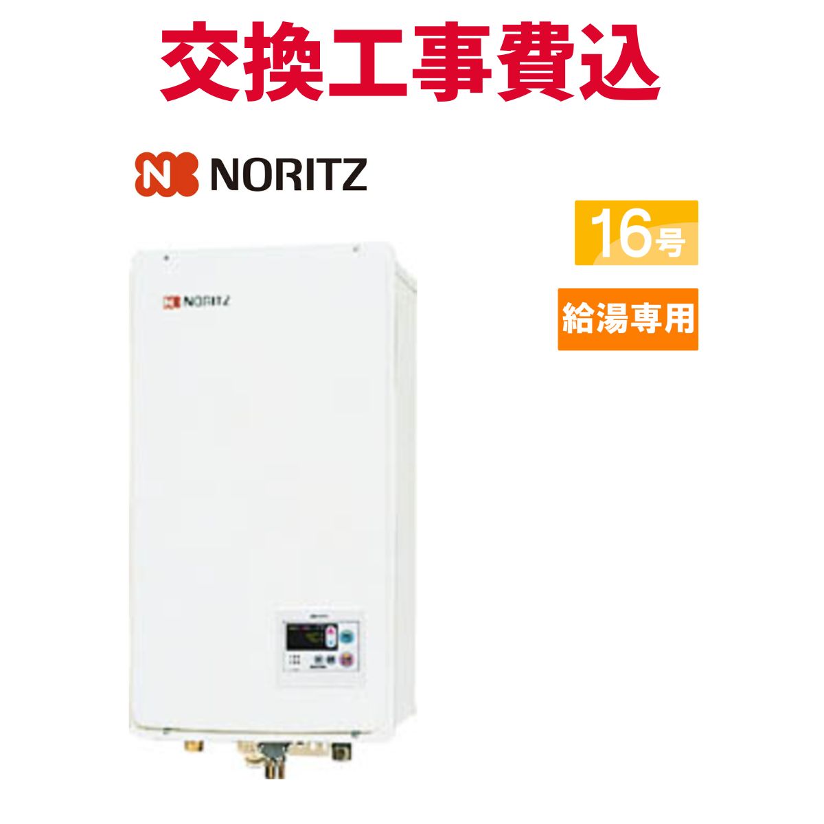 楽天市場】ノーリツ給湯器 gq-1637ws-ffa(給湯器|住宅設備 楽天市場】ノーリツ給湯器 gq-1637ws-ffa(給湯器|住宅設備