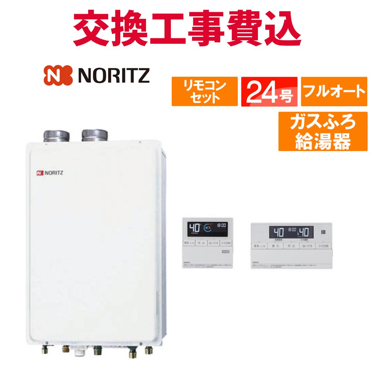 楽天市場】24 号 ff 給湯器の通販 楽天市場】24 号 ff 給湯器の通販