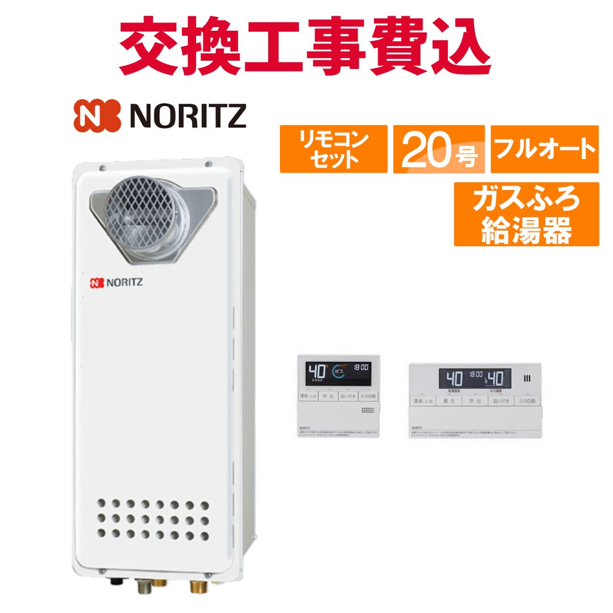 楽天市場】給湯器 20号 スリムの通販 楽天市場】給湯器 20号 スリムの通販