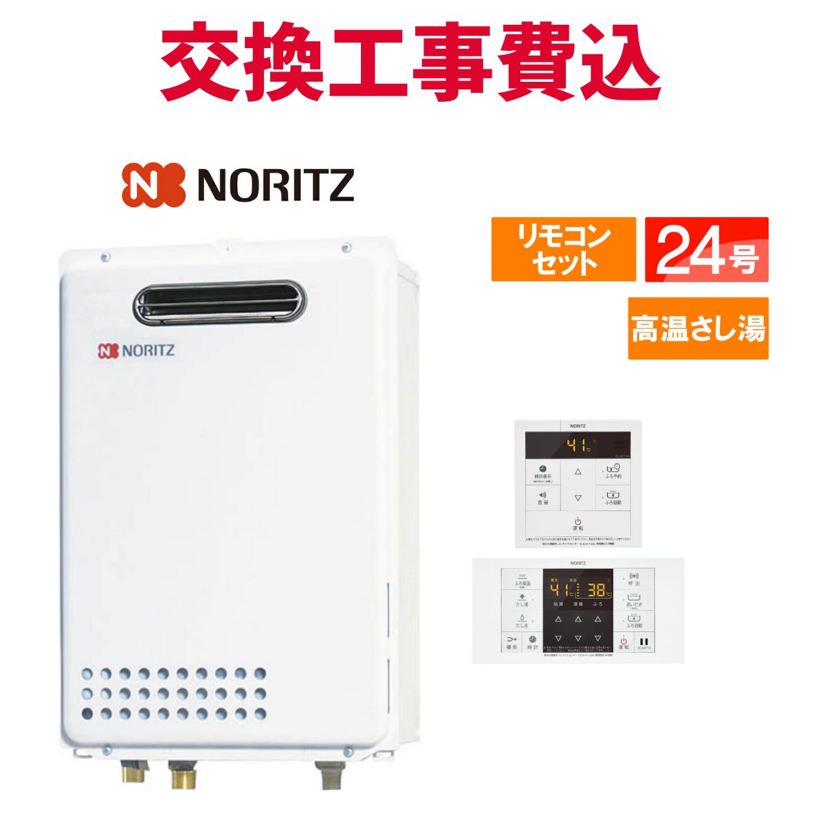 楽天市場】gq 24 ノーリツの通販 楽天市場】gq 24 ノーリツの通販