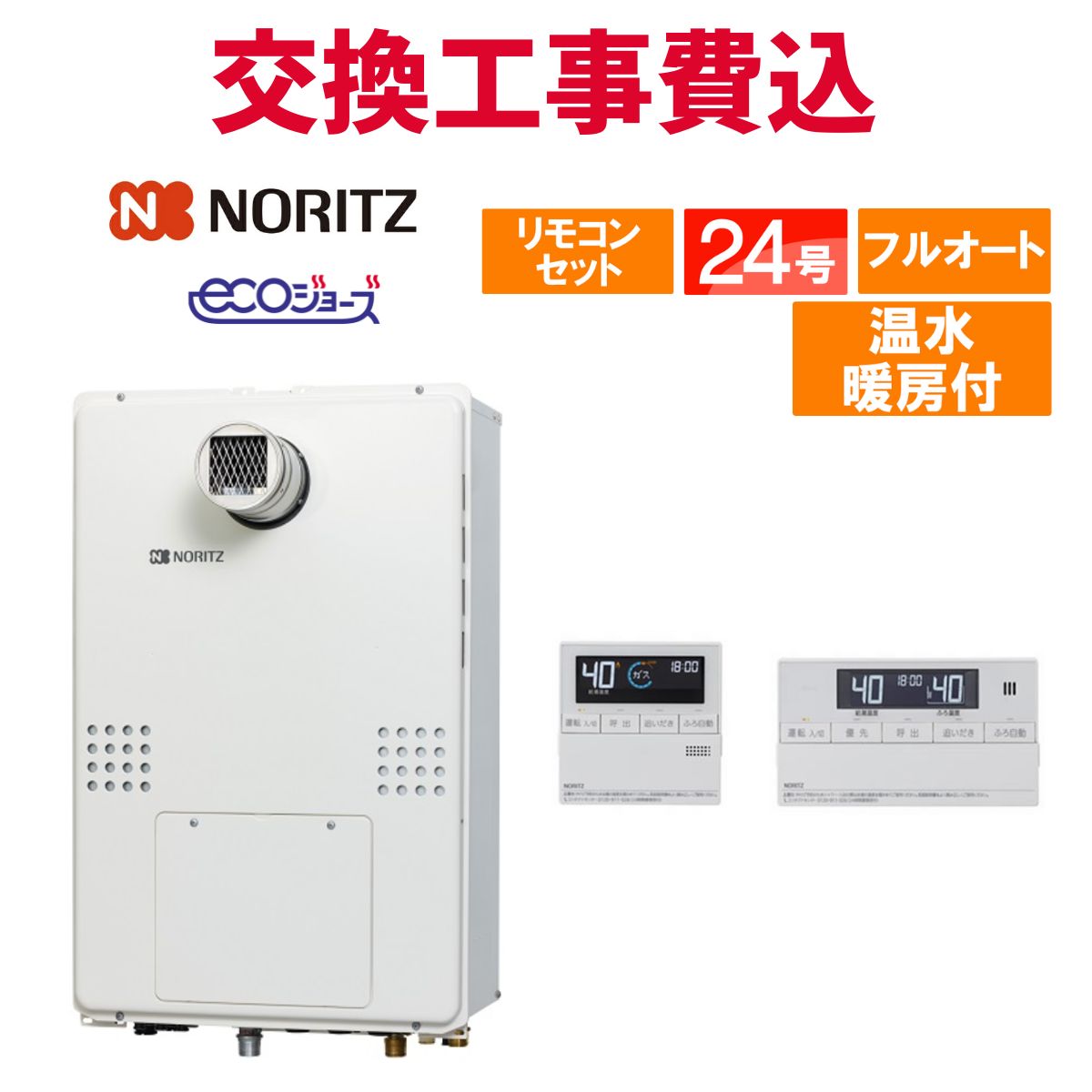 楽天市場】給湯器 ノーリツgth-c2451の通販 楽天市場】給湯器 ノーリツgth-c2451の通販