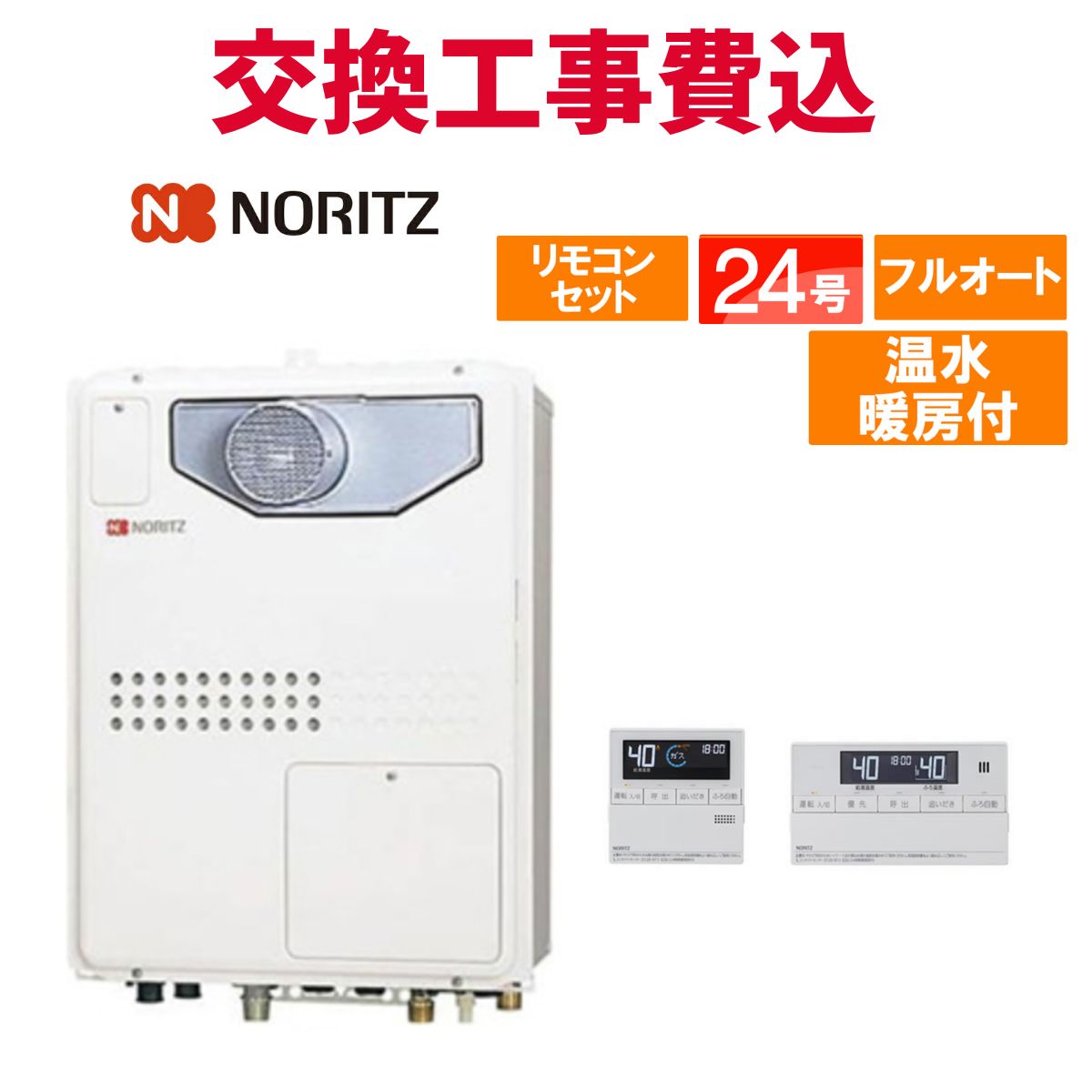 楽天市場】ノーリツ(noritz)gth-2444awx-t-1 blの通販 楽天市場】ノーリツ(noritz)gth-2444awx-t-1 blの通販