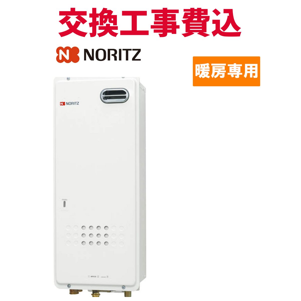 楽天市場】暖房専用熱源機の通販 楽天市場】暖房専用熱源機の通販