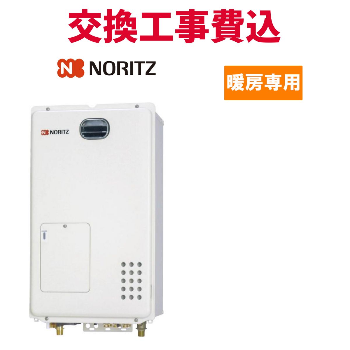 楽天市場】暖房専用熱源機の通販 楽天市場】暖房専用熱源機の通販