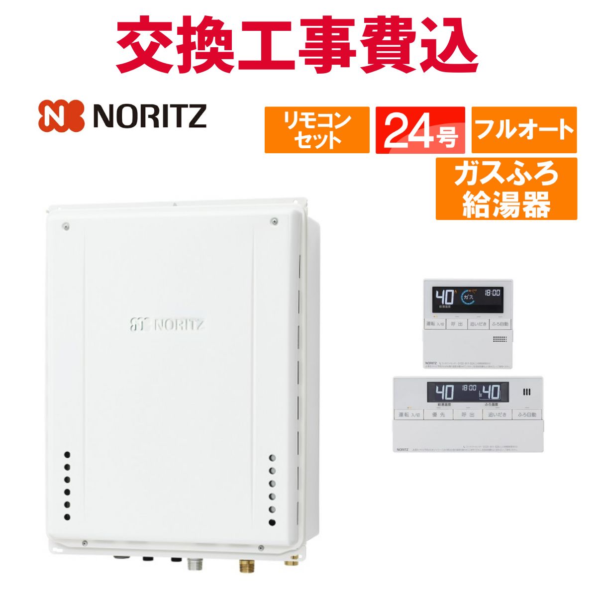 楽天市場】ノーリツ 給湯器 gt 2450の通販 楽天市場】ノーリツ 給湯器 gt 2450の通販