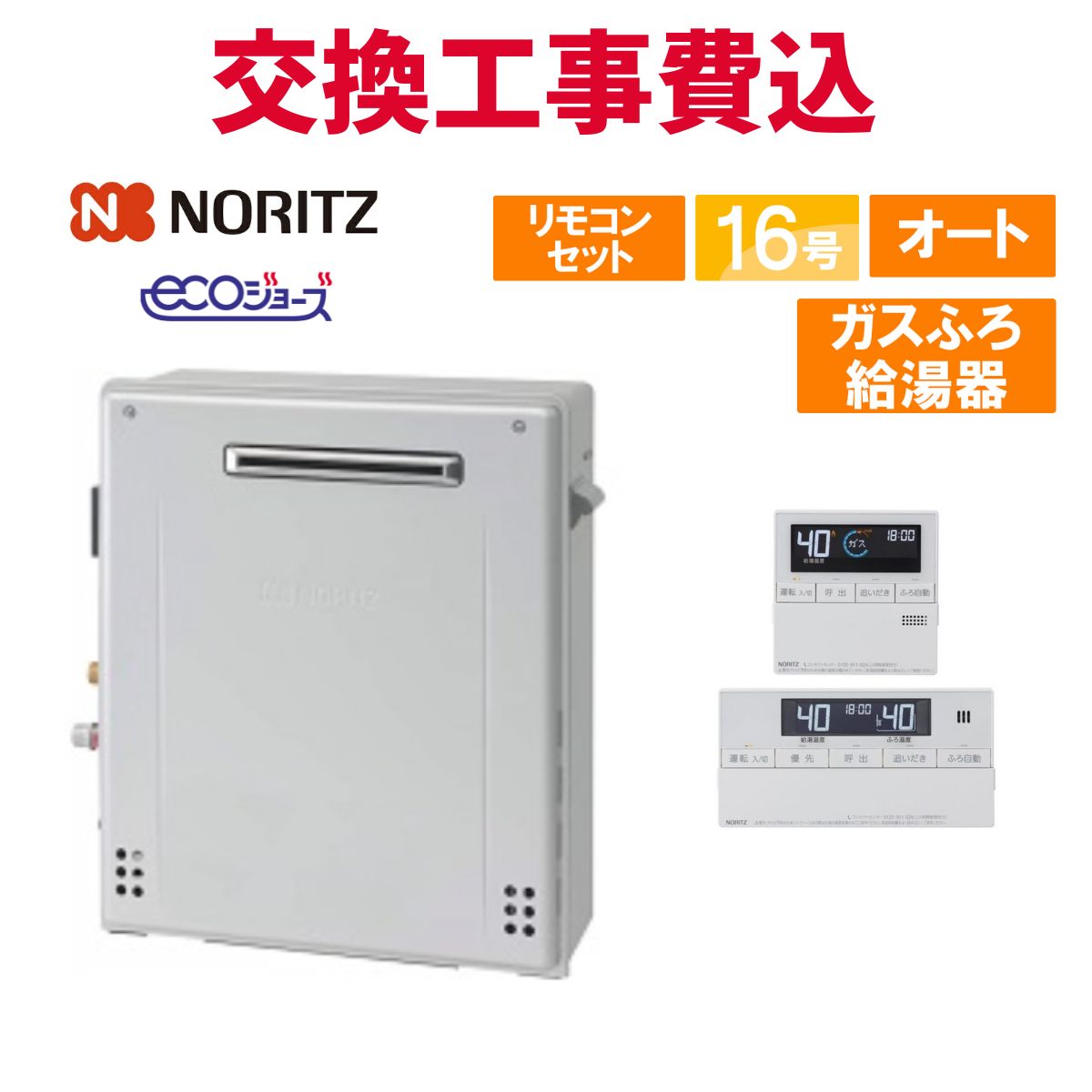 楽天市場】ノーリツ grq-c1662axの通販 楽天市場】ノーリツ grq-c1662axの通販