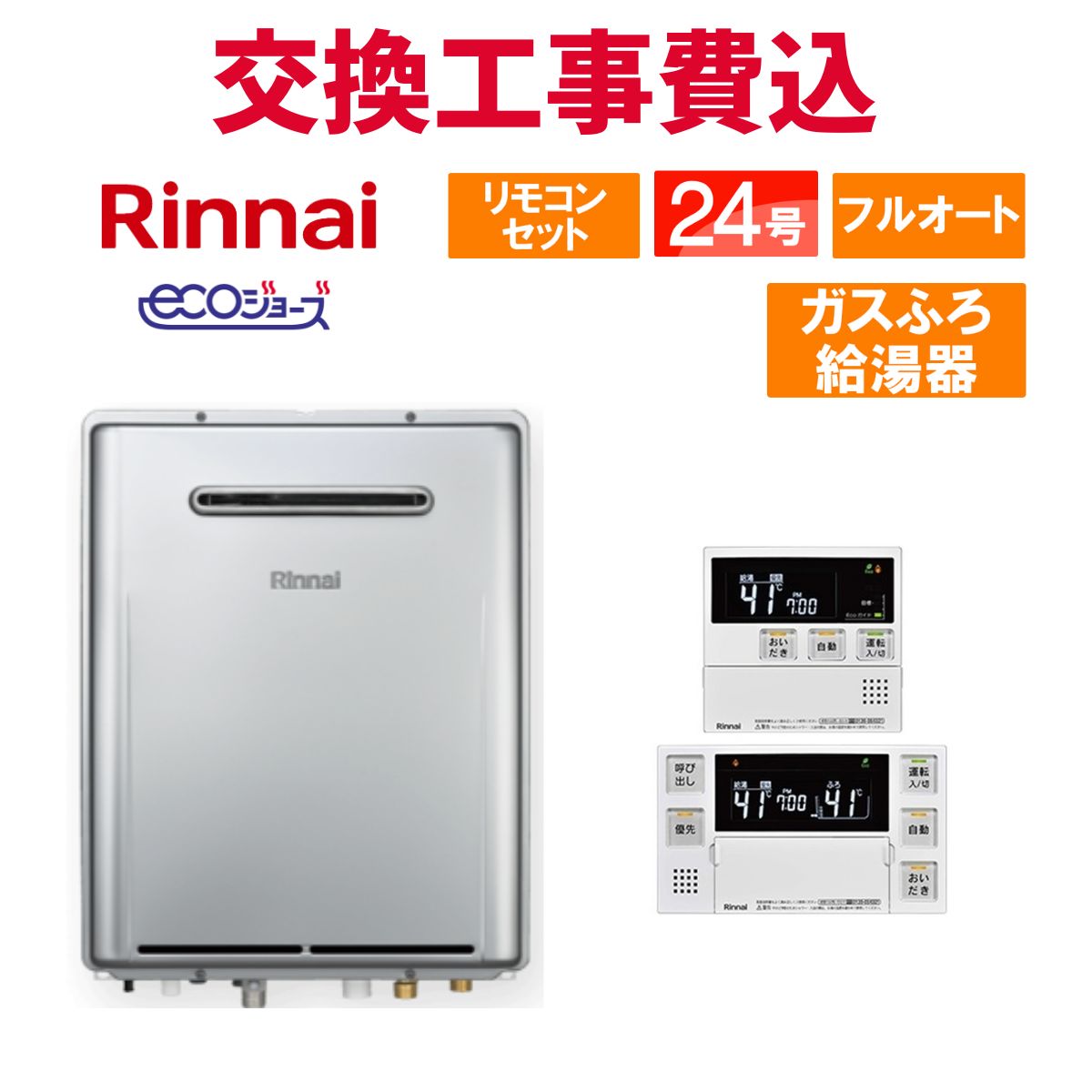 楽天市場】ウルトラファインバブル 給湯器(家電)の通販 楽天市場】ウルトラファインバブル 給湯器(家電)の通販
