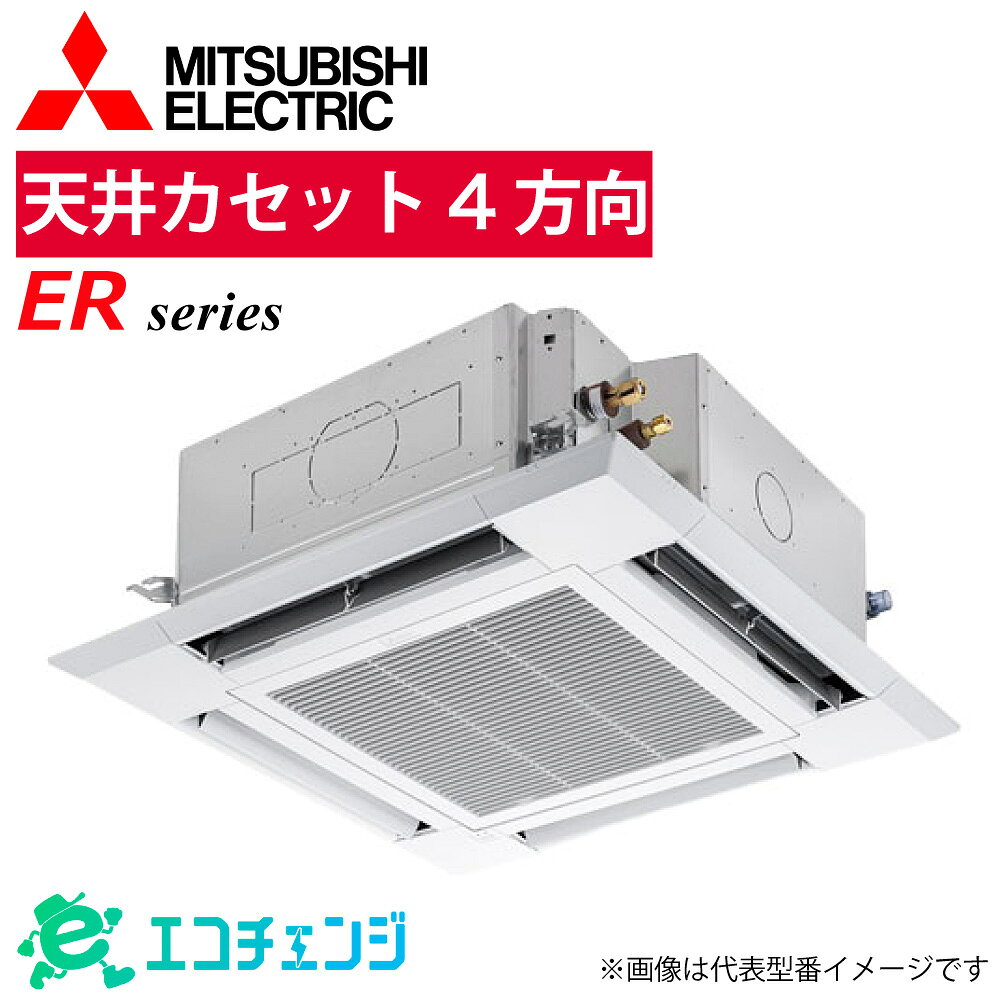 本商品は法人様限定です。 個人のお客様はご購入頂けません。 ＜製品情報・セット内容＞ ＜ご案内・ご注意＞ 法人様名を記載いただくことで、商品のお手配がよりスムーズに進みます。ご注文の際、法人様名のご記載にご協力ください。 北海道、沖縄、離島は対応エリア外となります。 当日荷物をお受け取りになるご担当者様名と、いつでも連絡が取れる携帯電話番号のご記載にご協力ください。 こちらの商品はメーカー直送品となります。※こちらの商品は代引きでのお取り扱いはできません。ご入金確認後のお手配です。 配達日、配達時間帯指定は出来ません。（配達日はご注文後、決まり次第ご連絡します） 事前、当日の荷物問い合わせ番号、配達時間確認の対応は出来かねます。 トラックで配送し荷台上での商品お引き渡しです。荷下ろしをお願いします。 配達時にご不在の場合は持ち戻り、再配達料をご請求します。 お受け取り時、傷や凹み等がないか、その場で確認（検品）をお願いします。傷や凹み、何らかの不具合があった場合、受け取られず弊社までご連絡下さい。 ＜その他ご注意＞ キャンセル可否：不可 画像は代表型番のイメージになります。型番通りの手配になりますので（性能・色・形等）必ず内容をご確認の上ご注文下さい。 メーカー直送につき、追跡番号は発行されません。また、お届け時間は指定不可となります。 ご不明な点についてはご注文前にお問合せください。 商品の保証に関しては初期のメーカー保証のみとなります。商品の機能性、有効性については保証致しておりません。 モニターの発色の具合により色合いが異なって見える場合がございます。 メーカー希望小売価格はメーカーカタログに基づいて掲載しています。