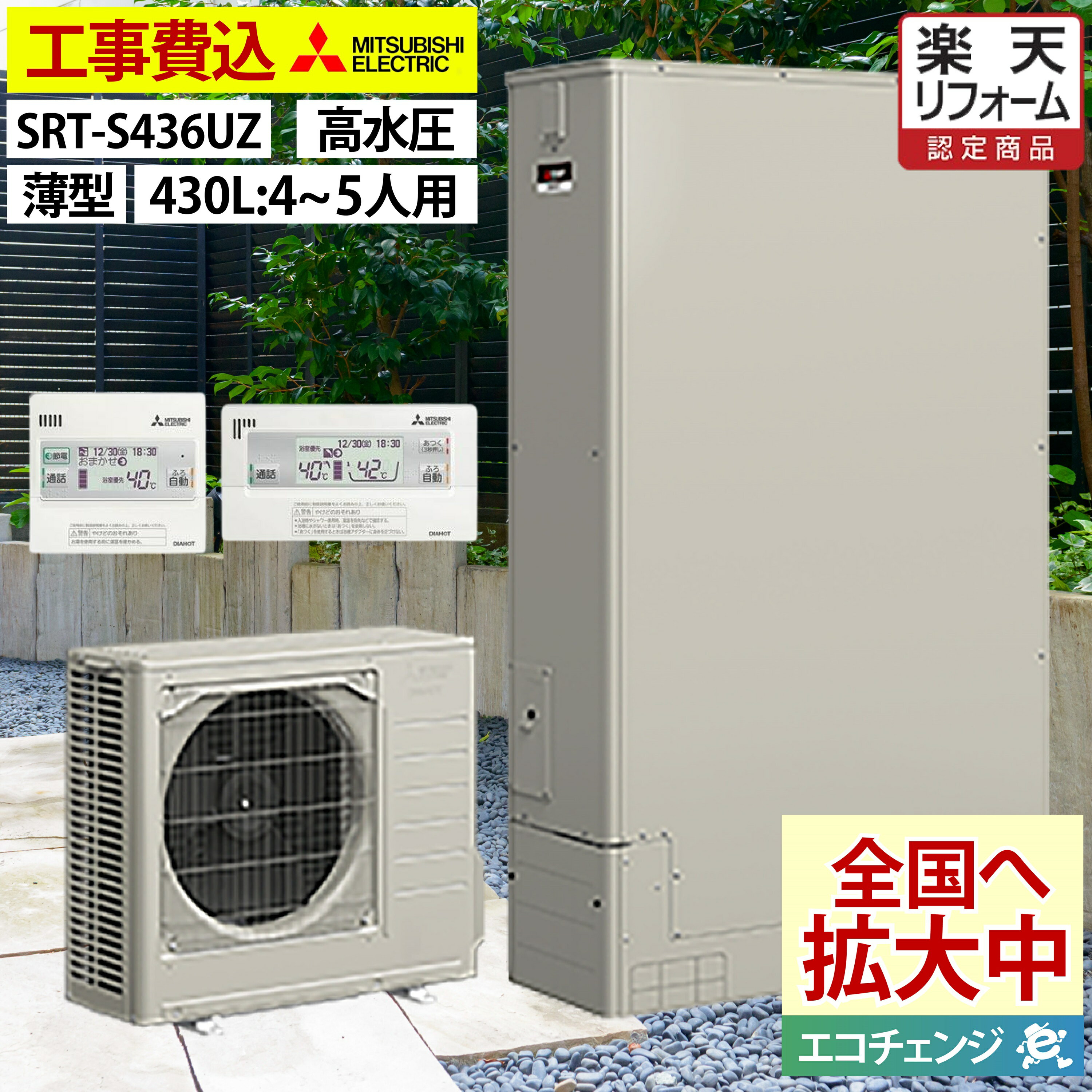 [SR-201G]三菱電機 電気温水器 給湯専用タイプ 丸形 200L マイコンレス