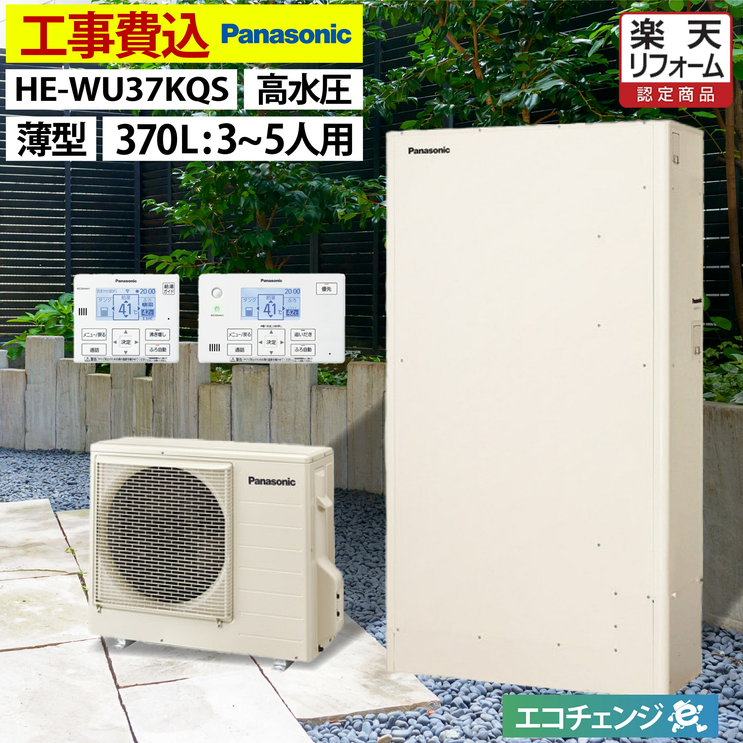 INAX・LIXIL　小型電気温水器【EHPN-H12V2】ゆプラス 洗髪用・ミニキッチン用 コンパクトタイプ