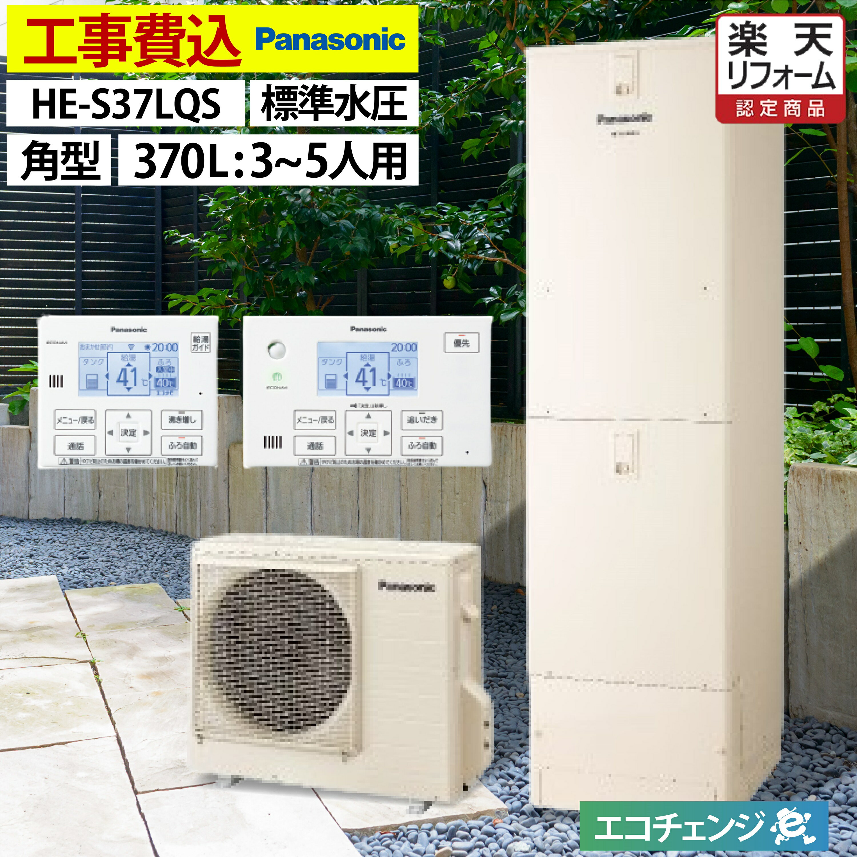 日本イトミック ITOMIC 壁掛貯湯式電気温水器 EWM-14N iHOT14