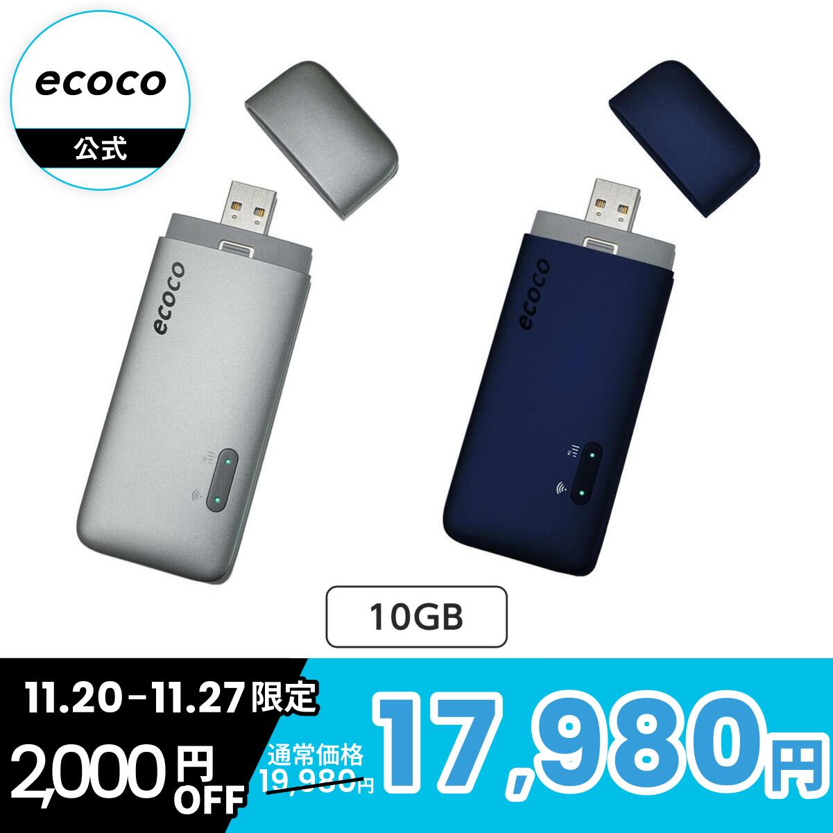 ڡ100%PХå251,000OFFݥۡecoco ƥå Wi-Fi 10GB   USB 1ǯ  ...
