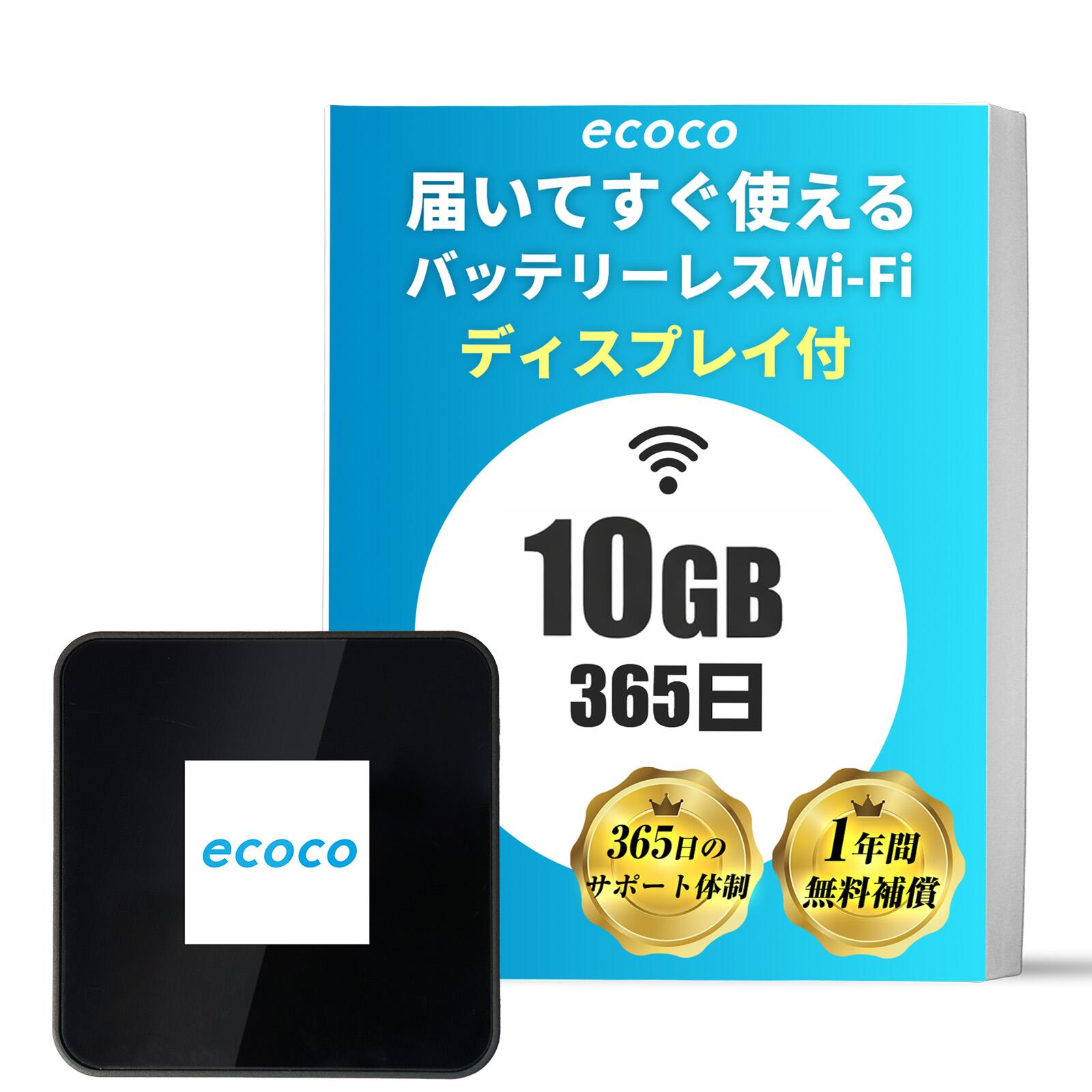 【ecoco公式】 リチャージ型Wi-Fi 10GB ギガ 付 USB Type-C型 1年間 契約 ...